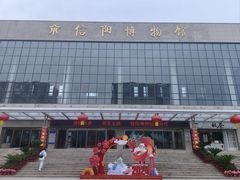 -信阳博物馆