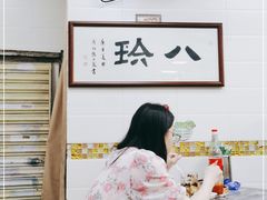 用餐区-八珍·广式煎饺·广州老字号(北京路总店)