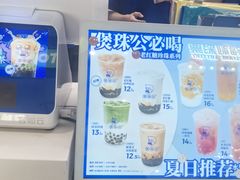 -煲珠公·老红糖珍珠奶茶(长宁龙之梦店)