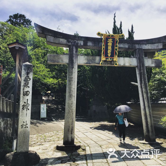 粟田神社图片 - 第6张