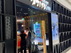-AJIYA·池袋日式烧肉自助(天津万象城店)