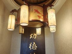 -功德林素菜饭庄(前门店)