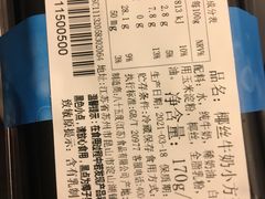 -85度C(南京龙世中心店)