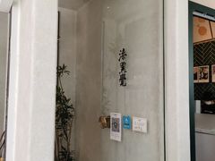 -漆黑觉米粉(三里屯店)