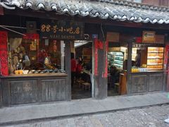 android_upload_pic-88号小吃店·经典云南菜·地道纳西美食