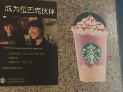 -星巴克(北京建威大厦店)