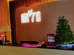 -宫七SPA·高端Massage(浦东大道店)