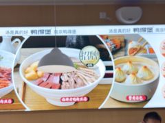 -鸭得堡老鸭汤·鸭血粉丝(南京博物院店)