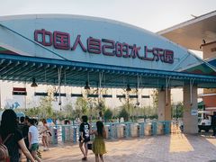 -欢乐水魔方水世界