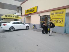 -神州租车(济南遥墙国际机场店)