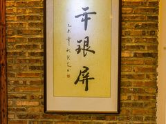 -百年银屏蚝烙·潮汕菜·非遗(乐山店)