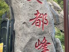 -黄山玉屏楼宾馆餐厅