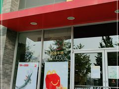 门面-麦当劳(欢乐谷店)