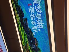 -湘盛园湖南土菜馆