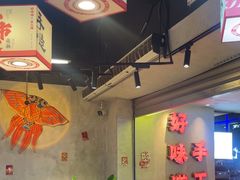-牛市坎火锅(建设路店)