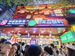 -但家香酥鸭(民生路总店)