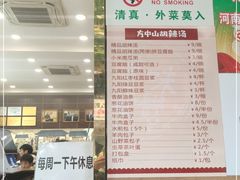 -方中山胡辣汤(成都首店)