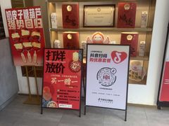 -三元梅园(团结湖店)
