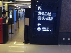 -保利国际影城(万家邻里店)