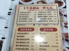 -多多茶餐厅(松风路店)