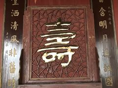 -董府·古宅餐厅