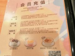 -满记甜品(南京虹悦城三店)