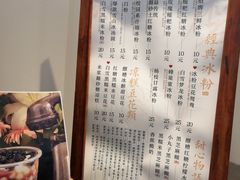 -甜心闲生传统手工冰粉(奎星楼店)