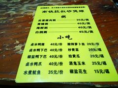 菜单-正宗南铁拉叔沙煲螺·烧烤·秘制靓粥(南铁总店)
