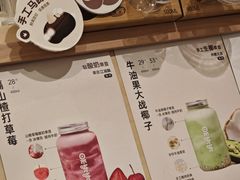 -果呀呀(国金街店)