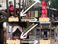 -平遥古城