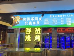 -生火火·小炉子炭烤(金楠天街总店)