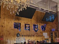 -明日世界密室轰趴·剧本桌游·箭馆团建(国贸店)