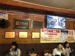 大堂-洞子口张老二凉粉(文殊院店)
