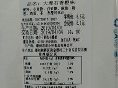 账单-蓝小轩蛋糕·面包(趣春店)