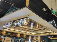 -樱煦和牛寿喜烧(如皋吾悦广场店)