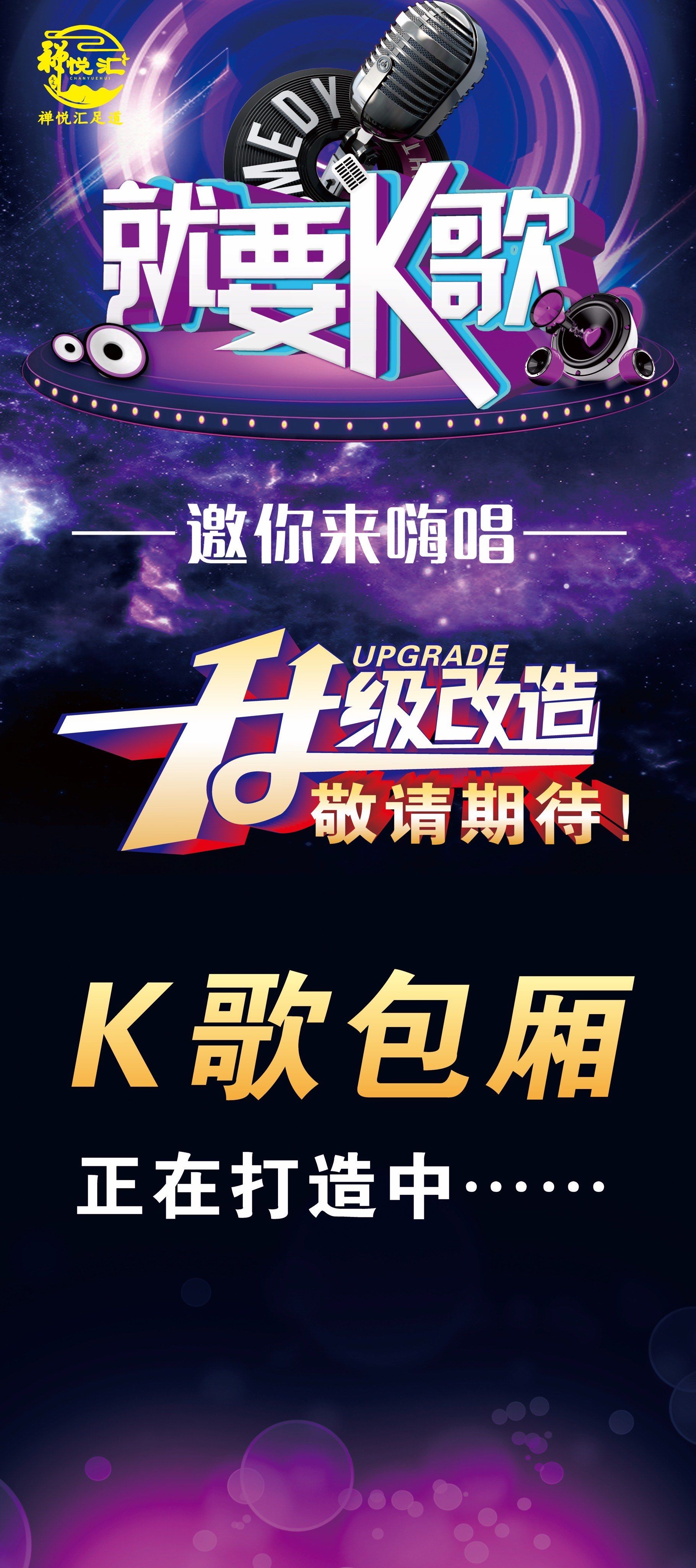 k歌之夜,谁来和我一起high?