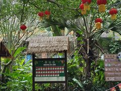 -海南热带野生动植物园