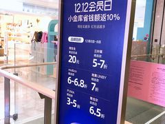 -杭州西湖银泰百货