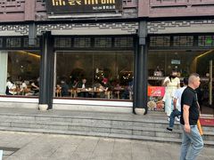 -原製原味(普陀山磐龙店)