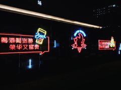 -悦融·京鲁菜·露台花园(安定门店)