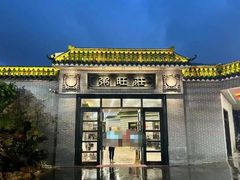-粥旺庄(芳村店)