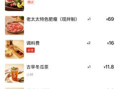 -西塔老太太泥炉烤肉(北京亚运村店)