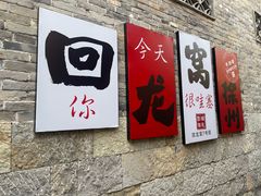 -回龙窝历史文化街区