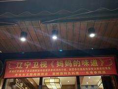 -长寿参鸡汤(朝韩风情街店)