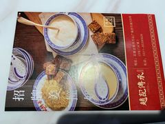 -老廣糖水铺(乐汇城店)