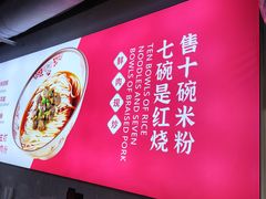 -文运街老粉店(文运街店)