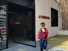 -J Create城市露营咖啡·简餐·宠物(上海动物园店)
