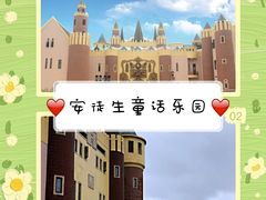 -安徒生童话乐园
