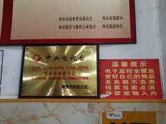 -秦豫肉夹馍(骡马市总店)
