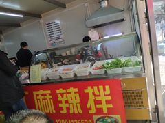 -大江麻辣拌(石油学院店)